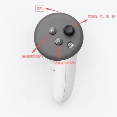 VR 操作示意