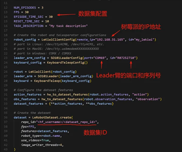 record.py 配置