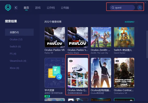 VR 网络配置