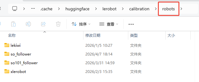 标定文件格式与互转
